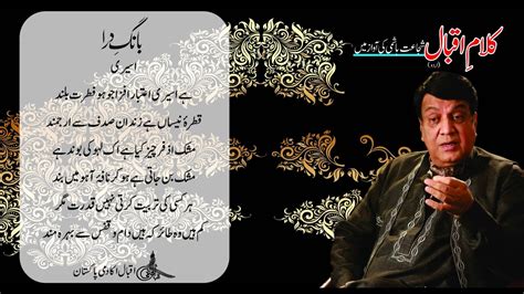 Allama Iqbal : Shujaat Reads Iqbal : Bang e Dara P-III: 66 Aseeri ...