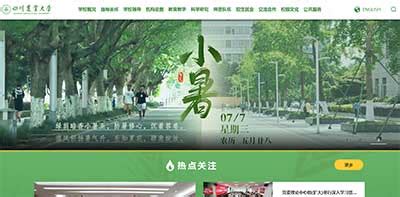 Top 10 Best Universities In Sichuan 2022 (Ranking)