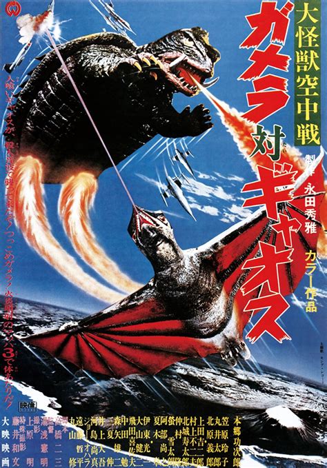 Gamera vs. Gyaos (1967) | Wikizilla, the kaiju encyclopedia