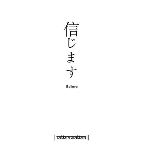 Pin by Jeane Silva on tattoo | Japanese tattoo words, Believe tattoos ...