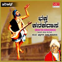 Bhaktha Kanaka Dasa Song Download: Play & Listen Bhaktha Kanaka Dasa ...