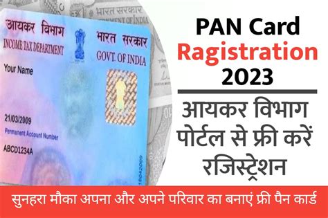 PAN Card Ragistration 2023, सिर्फ आधार कार्ड नंबर से Income Tax ...