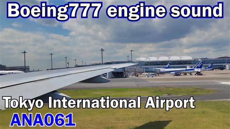 【ASMR】Boeing777 engine sound - YouTube