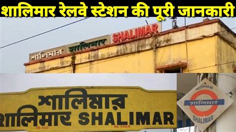 Shalimar railway Station Full Details || Railway Nagar - YouTube