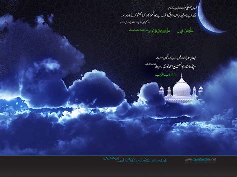 🔥 Free download Rajab Rajab Sharif Hd Wallpapers backgrounds Download ...