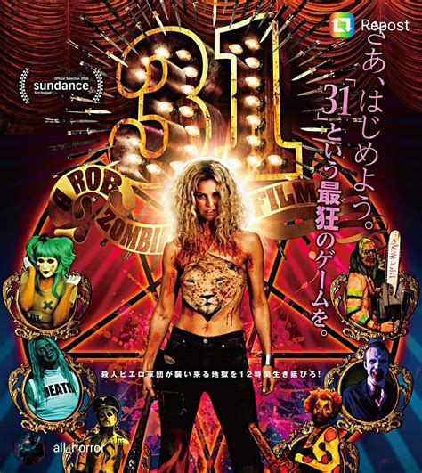 @all_horror #robzombie #31 #horror | Rob zombie film, Japanese movie ...