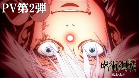 Jujutsu Kaisen Season 2 Reveals New Trailer Featuring New OP! - Anime ...