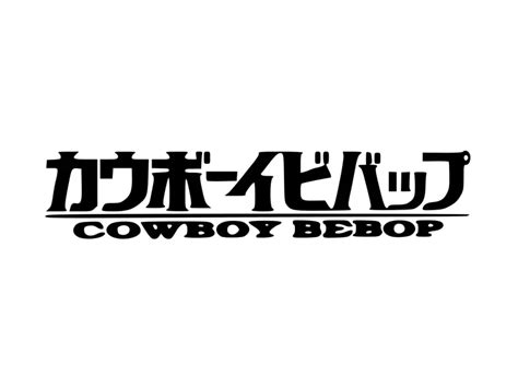 Cowboy Bebop Logo PNG vector in SVG, PDF, AI, CDR format