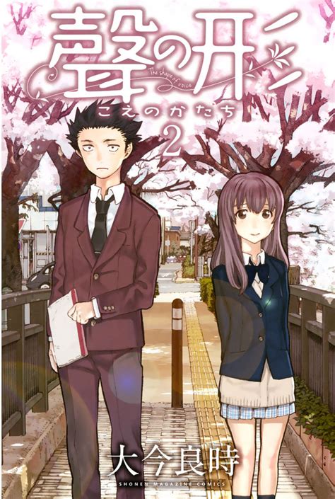 Koe no Katachi Manga Volume 02 | Koe no Katachi Wiki | FANDOM powered ...