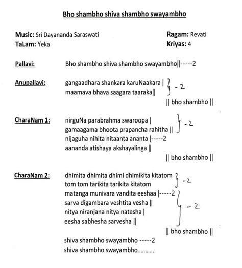 Bho shambho shiva shambho lyrics
