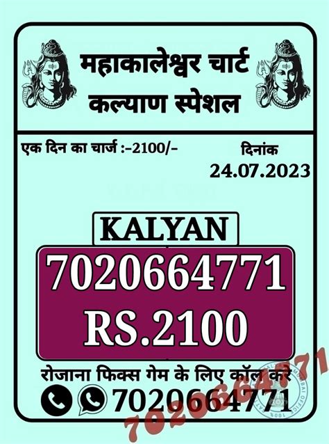 7020664771 Kalyan Matka Fix Jodi Chart Satta Matka : r/Sattamatkab143