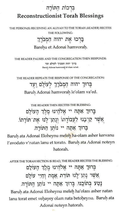 Torah Blessings/Aliyah - Bnai Keshet