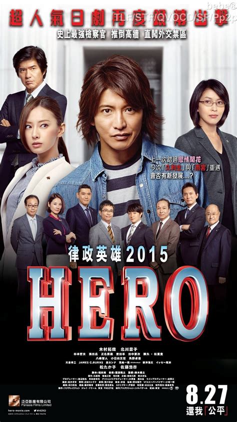 [REVIEW] HERO Movie 2015 - NIKKI*