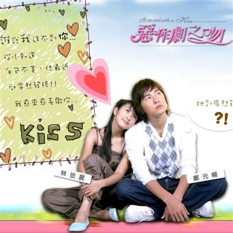 It Started with a Kiss OST | Drama Wiki | Fandom