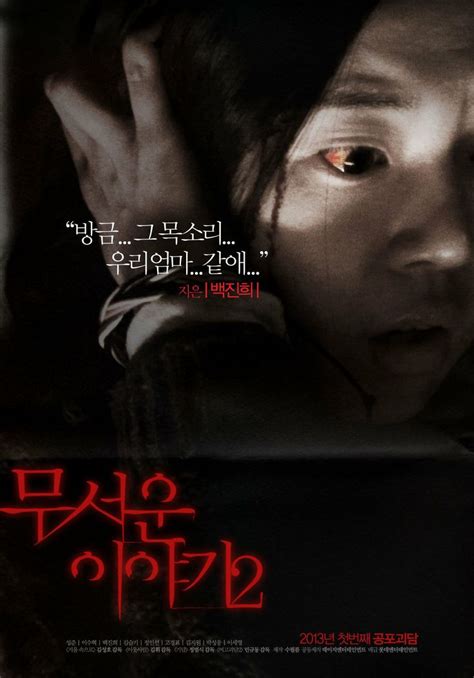 132 best images about Asian Horror Movies on Pinterest | Ghosts, Horror ...