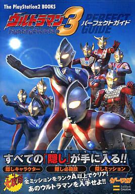 Capture book PS2 Ultraman Fighting Evolution 3 Perfect Guide | Book ...