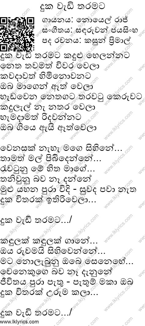 Duka Wedi Tharamata Chords and Lyrics. ChordLanka.com +6 more from Noel ...