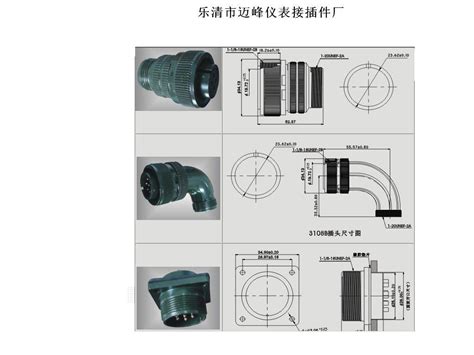 Connector - China Connector and Waterproof Circular Connector