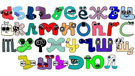 Russian Alphabet Lore But Baby Transform ( New Full Version ) - YouTube