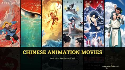 Top 11 Chinese Animation Movies That Donghua Fans Should Watch | Yu Alexius