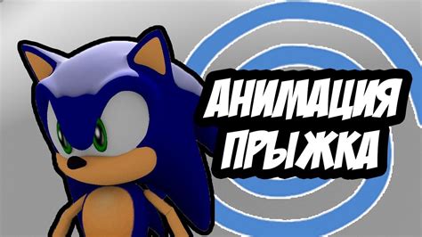 Sonic jump animation [Time Lapse] - YouTube