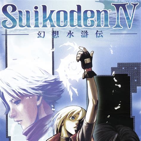 Suikoden IV - IGN