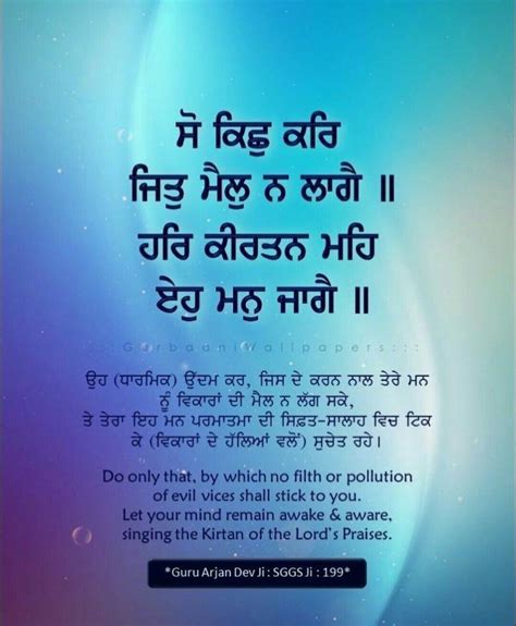 Guru Granth Sahib Quotes - ShortQuotes.cc