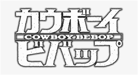 Cowboy Bebop Logo Png Transparent PNG - 656x380 - Free Download on NicePNG