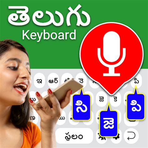 Easy Telugu Typing Keyboard for PC / Mac / Windows 11,10,8,7 - Free ...