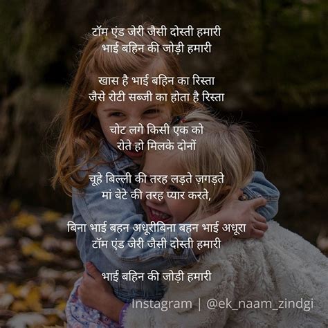 Best Friendship Poem in Hindi | Poem on Friendship | दोस्ती की कविता