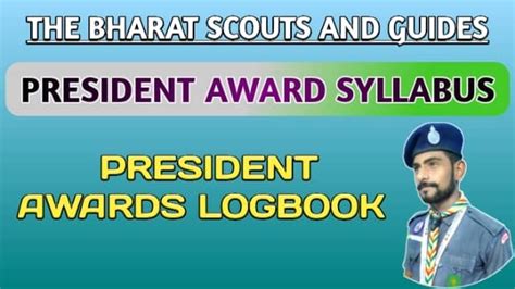 PRESIDENT AWARD SYLLABUS || राष्ट्रपति पुरस्कार की आवश्यकताएं ...