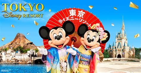 Tokyo Disney Ticket 2-Day Pass (Disneyland, Disneysea)