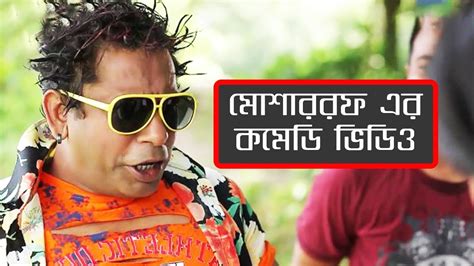 Tomake Chai-তোমাকে চাই | Mosharraf Karim | Snigdha Momin | Bangla Eid ...