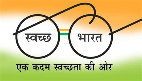 Swachh Bharat Abhiyan - Guide On Bharatiya Yojana