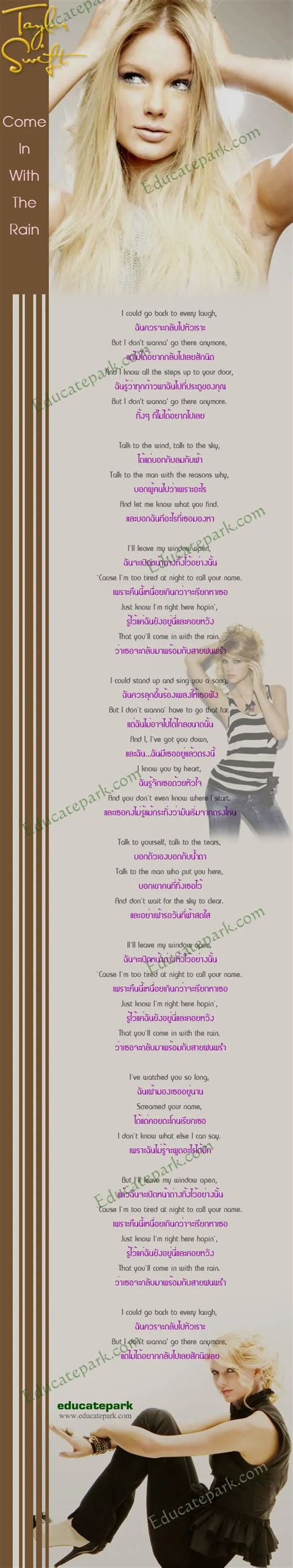 แปลเพลง Come In With The Rain - Taylor Swift Taylor Swift, Rain, Rain ...