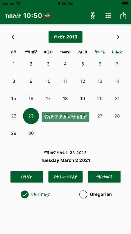 ethiopian calendar converter free download - btslineartdrawingsimplecolor