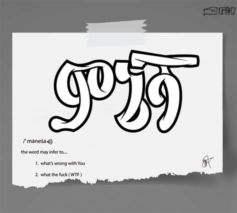 Amharic Typography 101 :: Behance