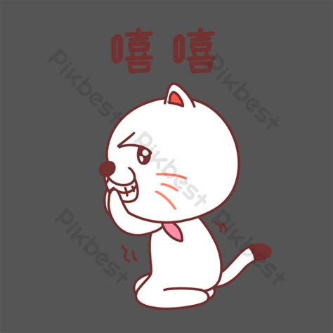 Kitten Hee Hee Emoticon Pack PNG Images | PSD Free Download - Pikbest