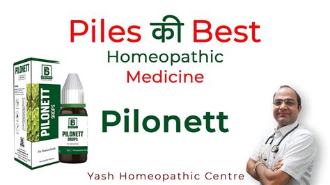 Best Homeopathic Medicine for Piles - Pilonett | Piles Symptoms | Piles ...