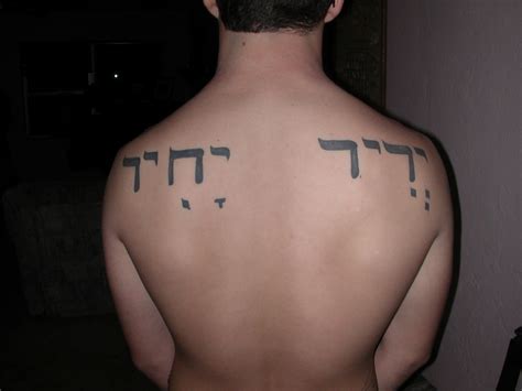 Hebrew Tattoos Designs, Ideas and Meaning | Tattoos For You