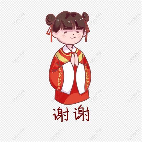 Mãe Chinesa PNG Imagens com fundo transparente | Download grátis em ...