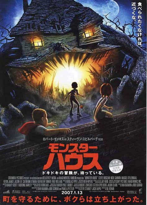 MONSTER HOUSE Movie POSTER 11x17 Japanese B Steve Buscemi Nick Cannon ...