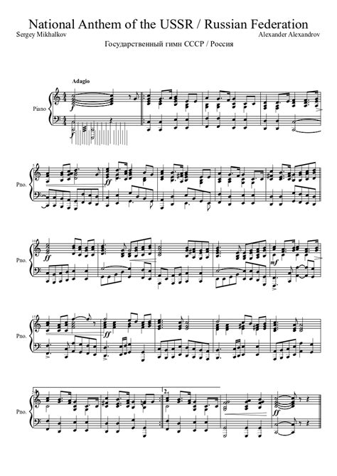 18+ Soviet union national anthem sheet music ideas in 2021 · Music ...