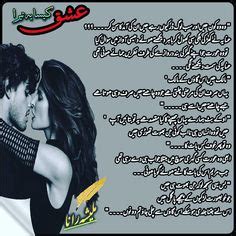 Novel name...ibtada e ishq by laraib arzo | Romantic novels to read ...