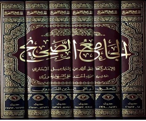 Imam Bukhari biography | Hadith collection PDF Books - Quran Mualim