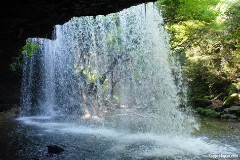 Nabegataki Falls - The Amazing Waterfall in Kumamoto