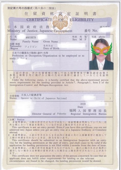 Application For The Certificate Of Eligibility In Japan | Beth in Japan ...