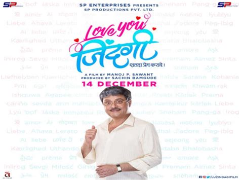 Sachin Pilgaonkar's 'Love You Zindagi' poster out! | Marathi Movie News ...