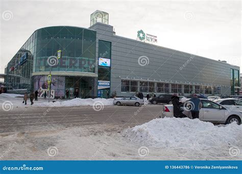 On January 2, 2019, Tyumen, Russia: Building of the Tyumen Central ...