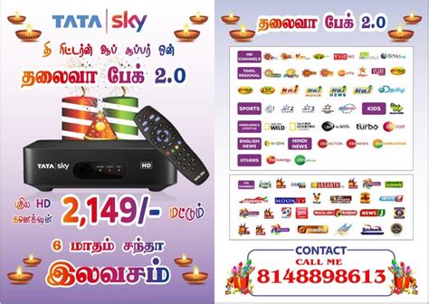 Metal 250 Tata Sky New Connection 6 Months, 1080 at Rs 2259/box in ...